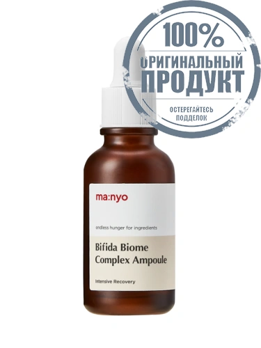 Bifida Biome Complex Ampoule 30 ml. - 100% оригинал фото 2 Bifida Biome Complex Ampoule 30 ml. - 100% оригинал фото 2
