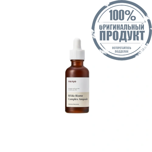Bifida Biome Complex Ampoule 30 ml. - 100% оригинал фото 5 Bifida Biome Complex Ampoule 30 ml. - 100% оригинал фото 5