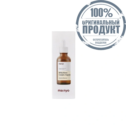 Bifida Biome Complex Ampoule 30 ml. - 100% оригинал фото 8 Bifida Biome Complex Ampoule 30 ml. - 100% оригинал фото 8