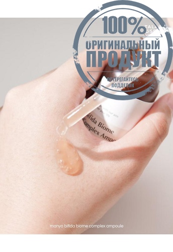 Bifida Biome Complex Ampoule 30 ml. - 100% оригинал фото 9 Bifida Biome Complex Ampoule 30 ml. - 100% оригинал фото 9