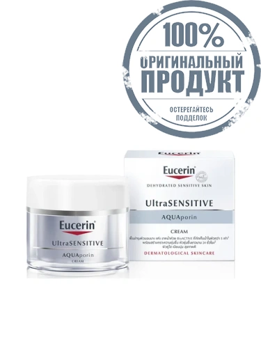 Ultrasensitive Aquaporin Cream 50 mL - 100% оригинал Ultrasensitive Aquaporin Cream 50 mL - 100% оригинал