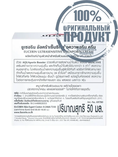 Ultrasensitive Aquaporin Cream 50 mL - 100% оригинал фото 3 Ultrasensitive Aquaporin Cream 50 mL - 100% оригинал фото 3