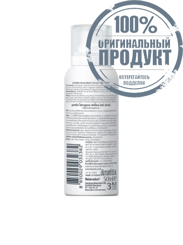 Hyaluron Filler Mist Spray 50 mL - 100% оригинал фото 2 Hyaluron Filler Mist Spray 50 mL - 100% оригинал фото 2