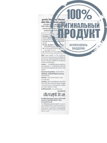 Hyaluron [HD] Filler Moisture Booster 30 mL - 100% оригинал фото 3