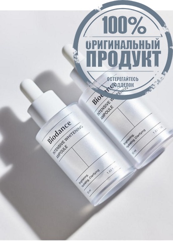 Intensive Whitening Ampoule 50 mL - 100% оригинал фото 3 Intensive Whitening Ampoule 50 mL - 100% оригинал фото 3