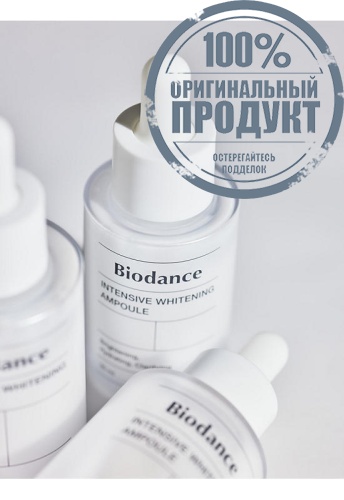 Intensive Whitening Ampoule 50 mL - 100% оригинал фото 4 Intensive Whitening Ampoule 50 mL - 100% оригинал фото 4