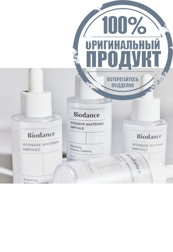 Intensive Whitening Ampoule 50 mL - 100% оригинал фото 5 Intensive Whitening Ampoule 50 mL - 100% оригинал фото 5