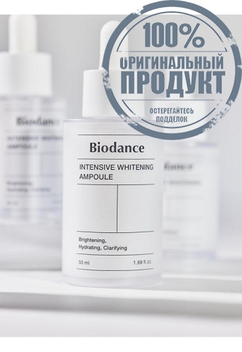 Intensive Whitening Ampoule 50 mL - 100% оригинал фото 6 Intensive Whitening Ampoule 50 mL - 100% оригинал фото 6