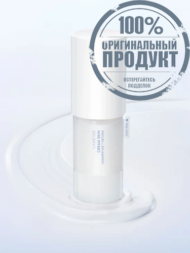 Cream Skin 170 mL (23) - 100% оригинал фото 4 Cream Skin 170 mL (23) - 100% оригинал фото 4