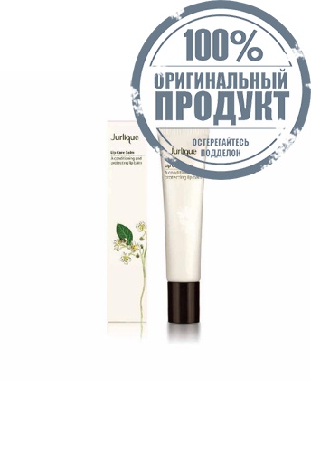 JURLIQUE LIP CARE BALM 15ML - 100% оригинал