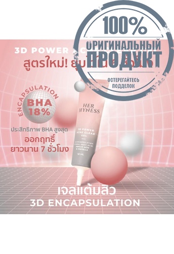 3D Power Acne Clear Gel 12 mL - 100% оригинал фото 3 3D Power Acne Clear Gel 12 mL - 100% оригинал фото 3