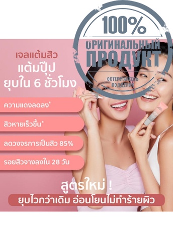 3D Power Acne Clear Gel 12 mL - 100% оригинал фото 4 3D Power Acne Clear Gel 12 mL - 100% оригинал фото 4