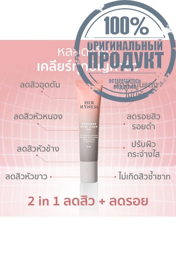 3D Power Acne Clear Gel 12 mL - 100% оригинал фото 6 3D Power Acne Clear Gel 12 mL - 100% оригинал фото 6