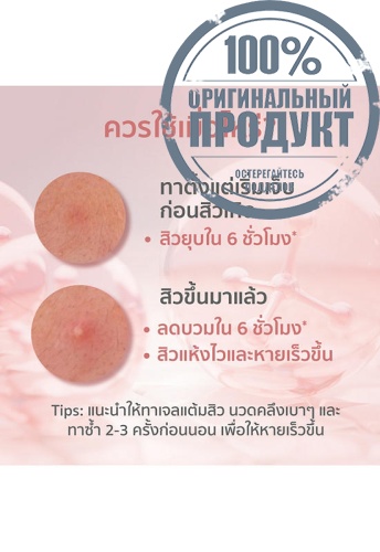 3D Power Acne Clear Gel 12 mL - 100% оригинал фото 8 3D Power Acne Clear Gel 12 mL - 100% оригинал фото 8