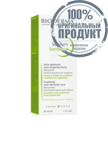 Sebium Sensitive 30 mL. - 100% оригинал Sebium Sensitive 30 mL. - 100% оригинал