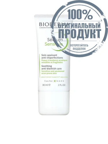 Sebium Sensitive 30 mL. - 100% оригинал фото 2 Sebium Sensitive 30 mL. - 100% оригинал фото 2