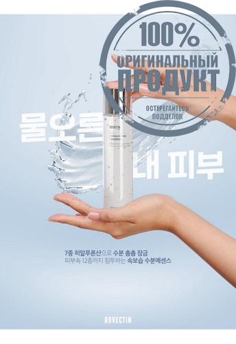 Aqua Hyaluronic Essence 180 mL - 100% оригинал фото 6 Aqua Hyaluronic Essence 180 mL - 100% оригинал фото 6