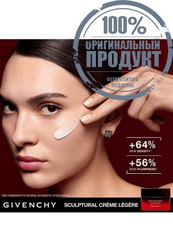 Sculptural Light Cream (Refill) 50 mL - 100% оригинал фото 5 Sculptural Light Cream (Refill) 50 mL - 100% оригинал фото 5