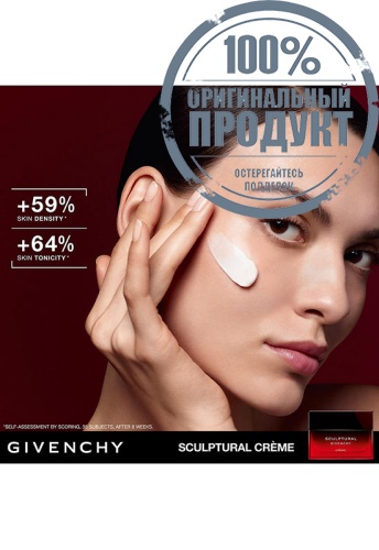 Sculptural Cream 50 mL - 100% оригинал фото 3 Sculptural Cream 50 mL - 100% оригинал фото 3