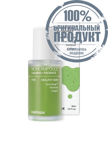 The Real Noni Energy Ampoule 30 mL - 100% оригинал The Real Noni Energy Ampoule 30 mL - 100% оригинал