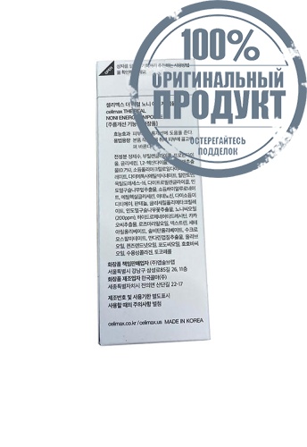 The Real Noni Energy Ampoule 30 mL - 100% оригинал фото 3 The Real Noni Energy Ampoule 30 mL - 100% оригинал фото 3