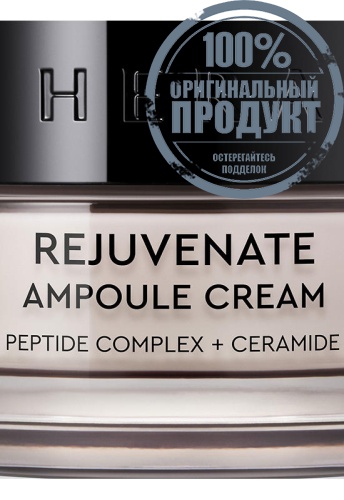 Rejuvenate Ampoule Cream 50 mL - 100% оригинал фото 2 Rejuvenate Ampoule Cream 50 mL - 100% оригинал фото 2