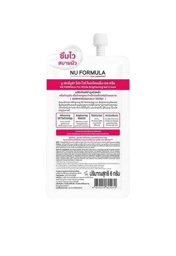 Pro White Brightening Gel Cream 6 g - 100% оригинал фото 3 Pro White Brightening Gel Cream 6 g - 100% оригинал фото 3