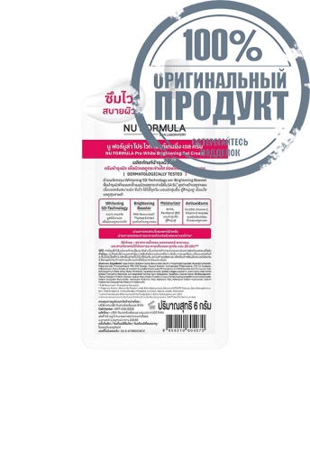 Pro White Brightening Gel Cream 6 g - 100% оригинал фото 3 Pro White Brightening Gel Cream 6 g - 100% оригинал фото 3