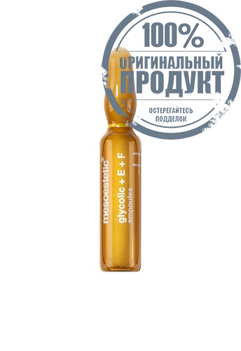 Skincare Glycolic + E + F Ampoules - 100% оригинал Skincare Glycolic + E + F Ampoules - 100% оригинал