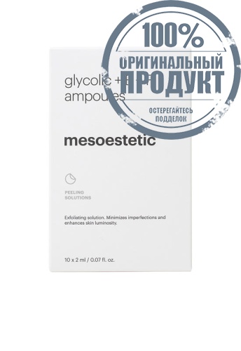 Skincare Glycolic + E + F Ampoules - 100% оригинал фото 2 Skincare Glycolic + E + F Ampoules - 100% оригинал фото 2