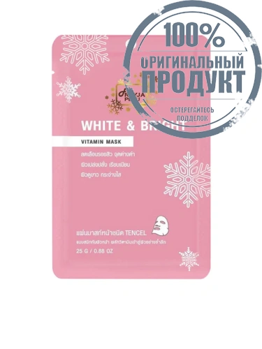 Freyja Peau White & Bright Vitamin Mask - 100% оригинал Freyja Peau White & Bright Vitamin Mask - 100% оригинал