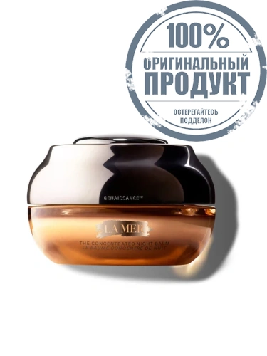 CONCENTRATED NIGHT BALM 50ML - 100% оригинал фото 4