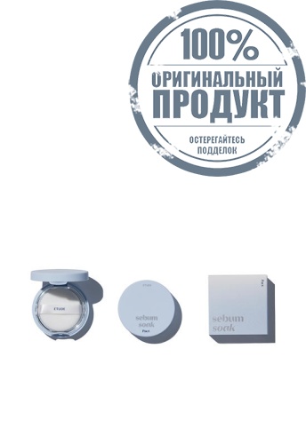 Sebum Soak Pact 9.5 G - 100% оригинал фото 3 Sebum Soak Pact 9.5 G - 100% оригинал фото 3