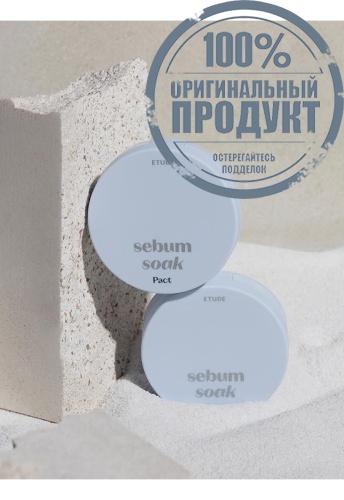 Sebum Soak Pact 9.5 G - 100% оригинал фото 4 Sebum Soak Pact 9.5 G - 100% оригинал фото 4