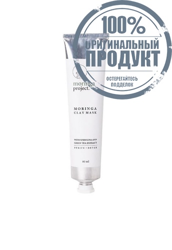 Clay Mask 80 mL - 100% оригинал фото 3 Clay Mask 80 mL - 100% оригинал фото 3