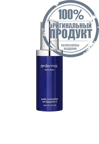 Youth Recall  Super Concentrate (Gen Ll) - 100% оригинал