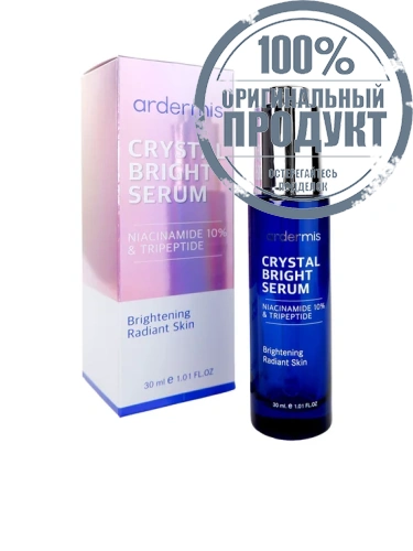 Ardermis Crystal Bright Serum 30 ml. - 100% оригинал Ardermis Crystal Bright Serum 30 ml. - 100% оригинал