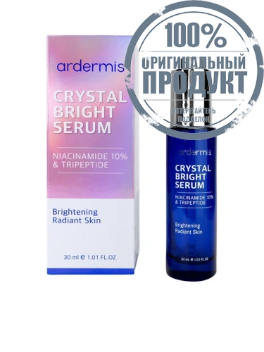 Ardermis Crystal Bright Serum 30 ml. - 100% оригинал фото 2 Ardermis Crystal Bright Serum 30 ml. - 100% оригинал фото 2
