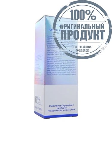 Ardermis Crystal Bright Serum 30 ml. - 100% оригинал фото 8 Ardermis Crystal Bright Serum 30 ml. - 100% оригинал фото 8