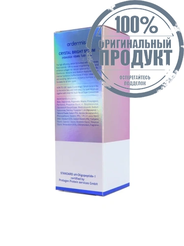 Ardermis Crystal Bright Serum 30 ml. - 100% оригинал фото 9 Ardermis Crystal Bright Serum 30 ml. - 100% оригинал фото 9
