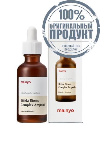 Bifida Biome Complex Ampoule 50 ml. - 100% оригинал