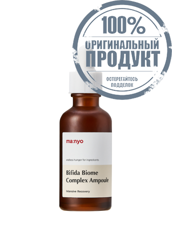 Bifida Biome Complex Ampoule 50 ml. - 100% оригинал фото 2