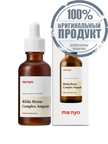 Bifida Biome Complex Ampoule 50 ml. - 100% оригинал фото 3