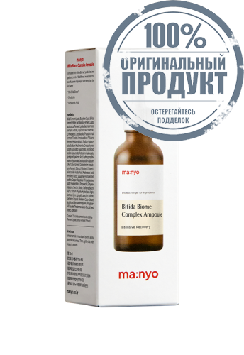 Bifida Biome Complex Ampoule 50 ml. - 100% оригинал фото 4