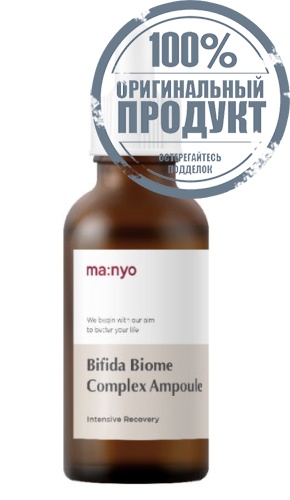 Bifida Biome Complex Ampoule 50 ml. - 100% оригинал фото 5
