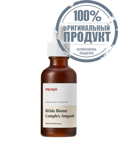 Bifida Biome Complex Ampoule 50 ml. - 100% оригинал фото 6