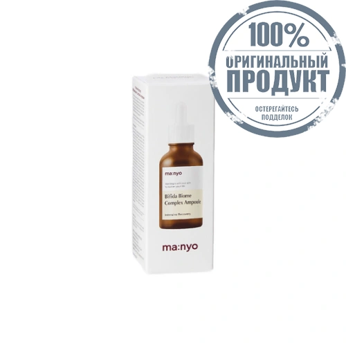 Bifida Biome Complex Ampoule 50 ml. - 100% оригинал фото 8