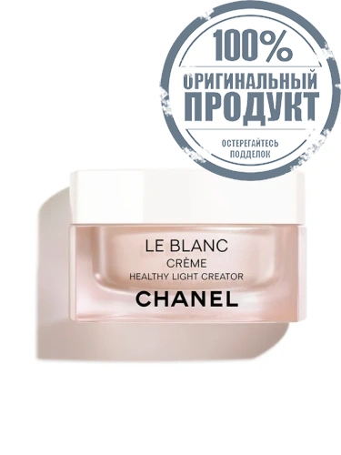 BRIGHTENING - SOOTHING - SMOOTHING - 100% оригинал