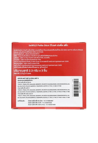 Petite Giftset Set 3 Pcs - 100% оригинал фото 2