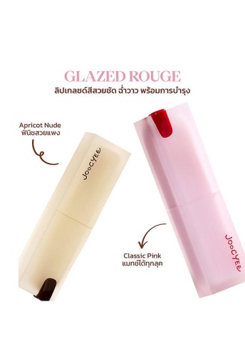Glazed Rouge 3.5 g - 100% оригинал фото 2